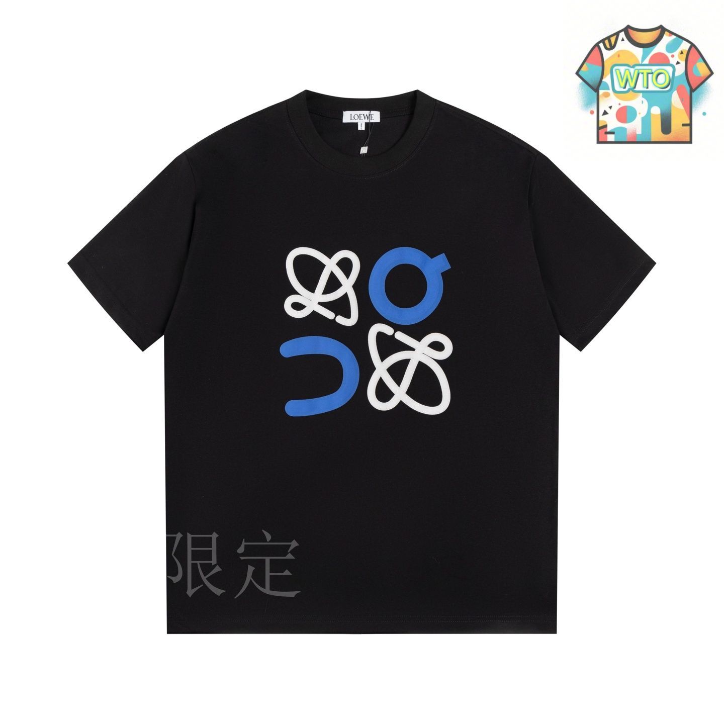 ロエベ 2025SS 限定 Tシャツ 黒 XS 新品未使用