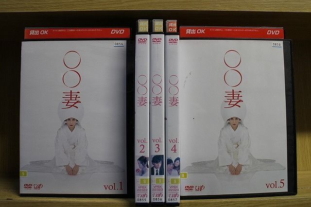 新品ケース交換済み「さよなら私 」DVD全5巻セット Amazon.co.jp: さよなら私 DVD-BOX : 永作博美, 石田ゆり子