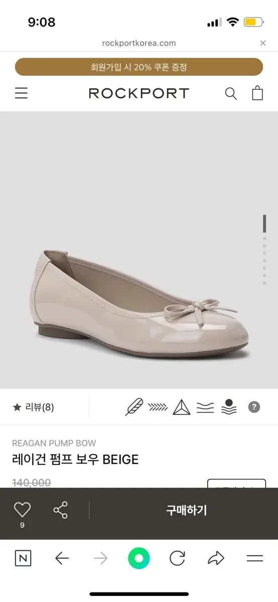 ROCKPORT ロックポート レーガン ポンプ 弓 ベージュ 240mm 正規品 箱詰めそのまま ヒール