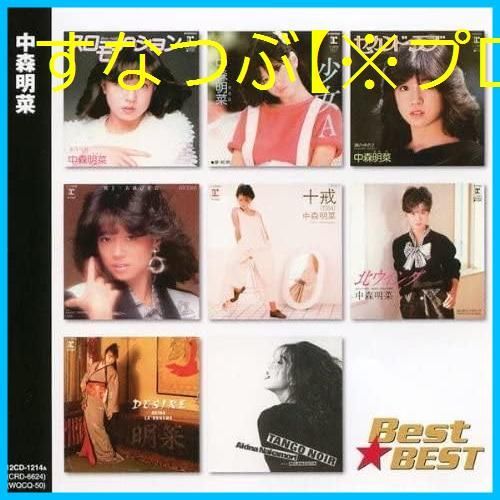 【新品未開封】中森明菜 12CD-1214A 中森明菜 (アーティスト) 形式: CD