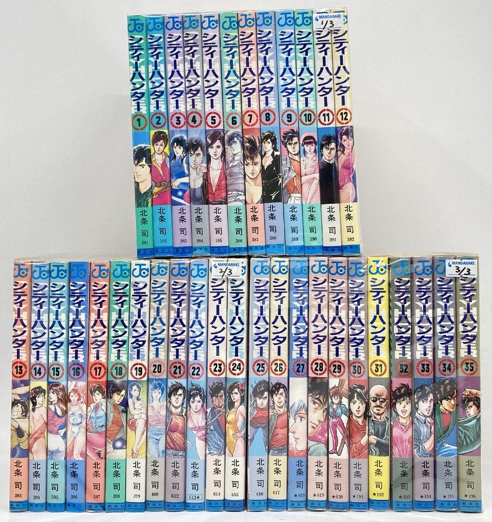 CITY HUNTERシティハンター全35巻セット北条司週刊少年ジャンプ集英社￼ CITY HUNTER シティーハンター 全35巻完結(ジャンプ・コミックス