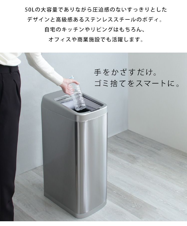 シャッター式50L自動開閉ゴミ箱【ROCO-ロコ-】 - インテリアショップ