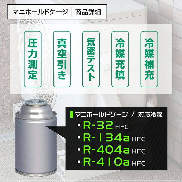 エアコン ガスチャージ