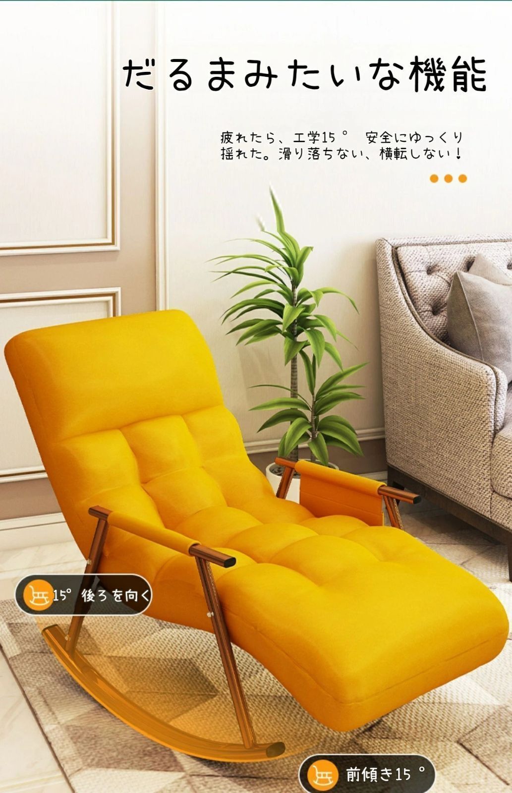 足リクライニング取り外しカバー揺れる椅子おしゃれハイバックリクライニング