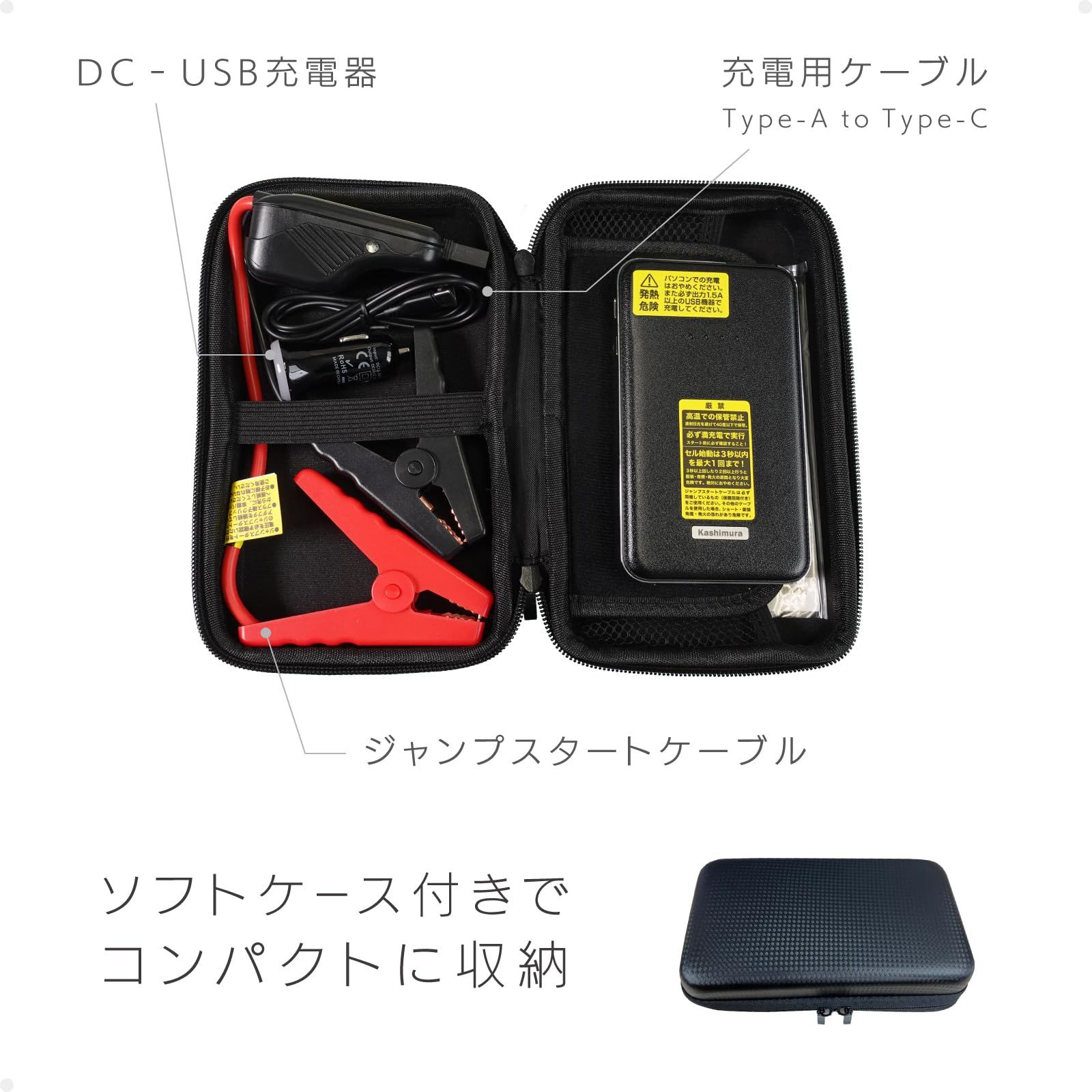 老舗の カシムラ Kashimura ジャンプスターター5400mAh 車のバッテリー上がり対策 ガソリン車2.5L対応 保護回路機能内蔵のジャンプスタートケーブル LEDライト搭載 NKD-151 5400mAh 2500cc以下のガソリン車 陽気な
