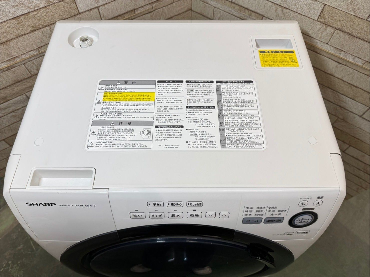 大阪送料無料☆3か月保障付き☆ドラム式洗濯機☆シャープ☆7kg☆2017年 
