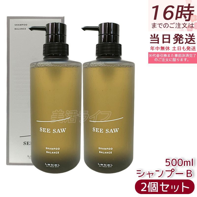 ルベル シーソー ヘア&スキャルプ バランスルベル シーソー ヘア&スキャルプ Amazon | ルベル SEE/SAW ヘア&スキャルプシャンプーB バランス