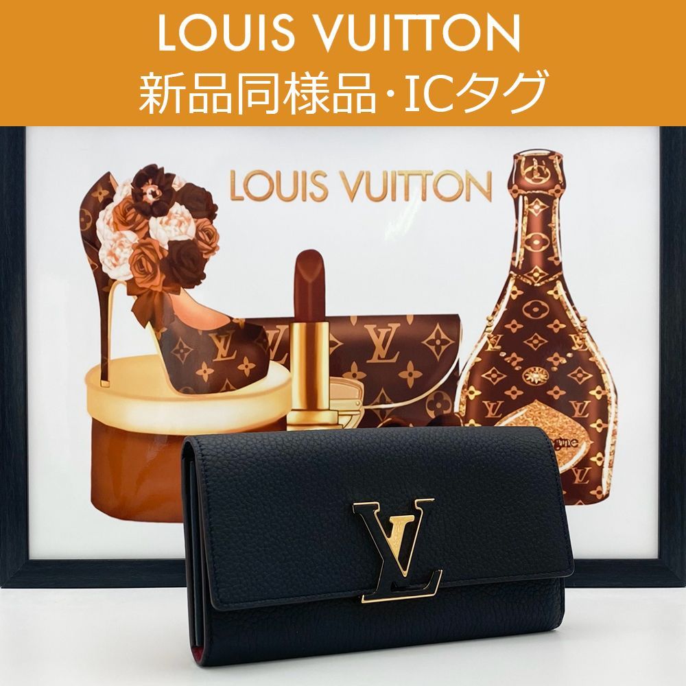 【最高峰品】ルイヴィトン LOUIS VUITTON ポルトフォイユ・カプシーヌ トリヨンレザー ノワール M61248 ICチップ RFID  送料無料 送料込み