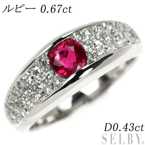 DIAMOND/RUBY】天然の輝き 【0.67ct】ダイヤモンド ルビー