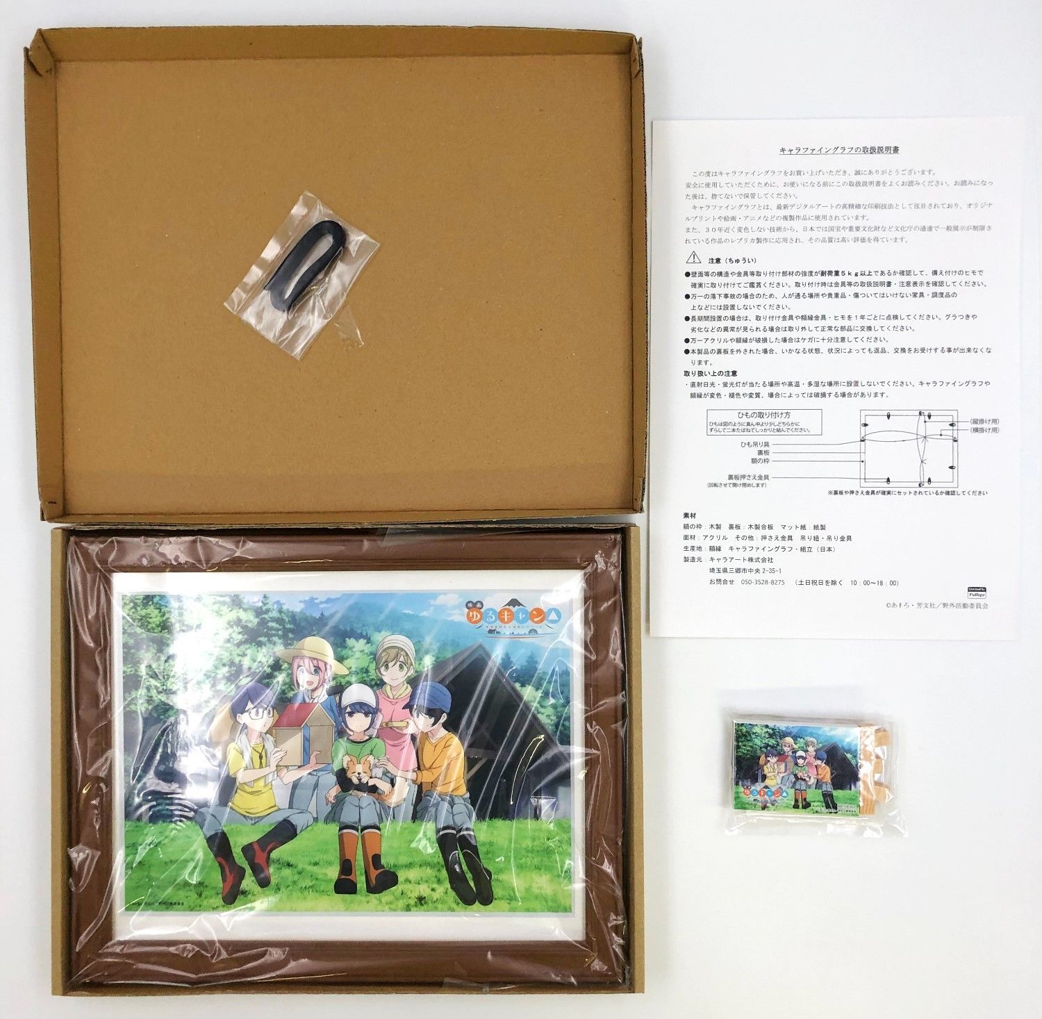 ♪) ゆるキャン△ コレクターズ版 Amazon.co.jp限定 キャラファイン