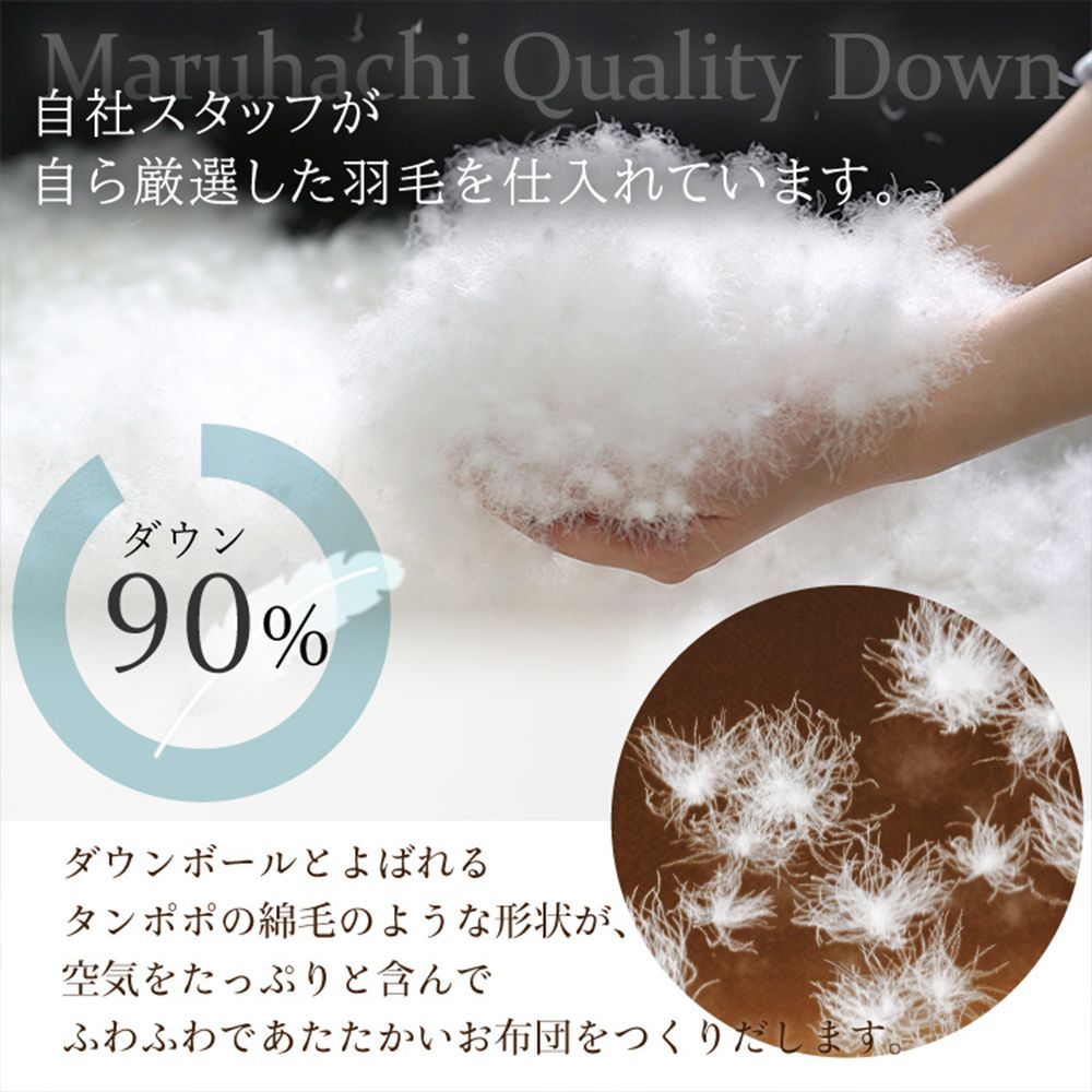 掛けふとん