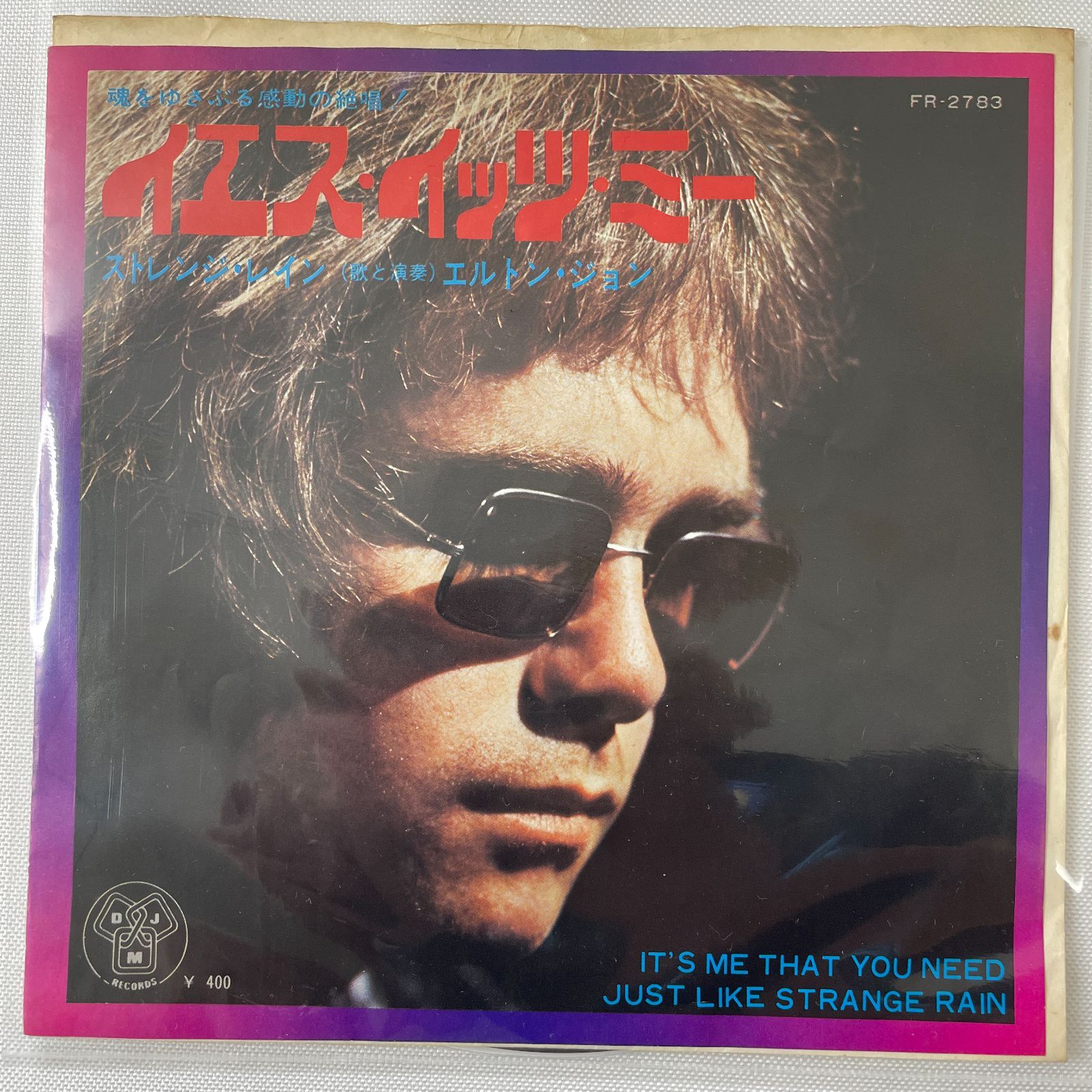 非売品 プロモ 7” EP エルトン・ジョン 60才のとき Elton John-