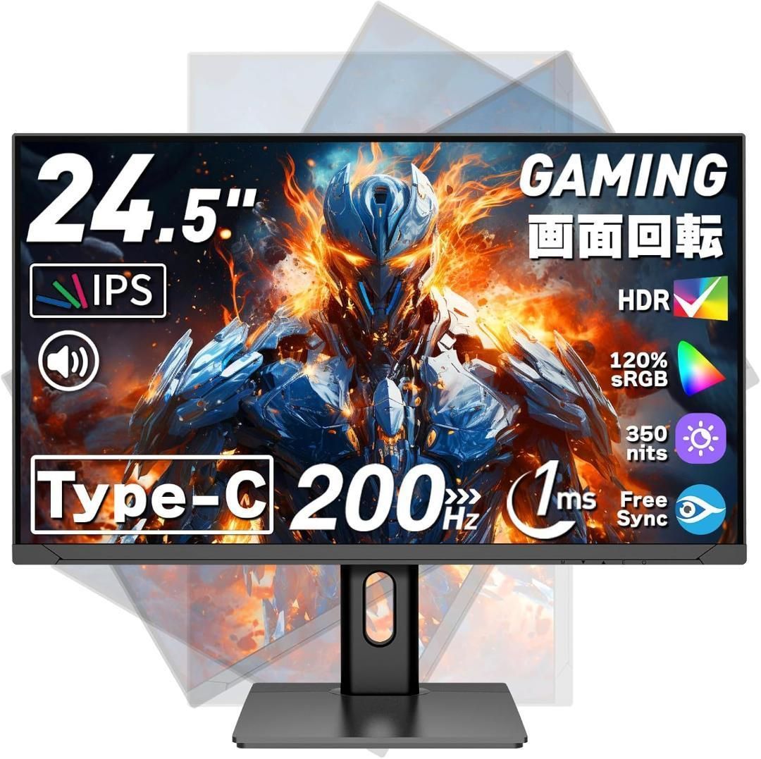 cocopar モニター 24.5インチ HG-245G Type-C IPS 画面回転 ピボット機能 VESA対応 1080p 非光沢 ゲーミングモニター FreeSync | HDR | チルト | 高さ調整|スピーカー
