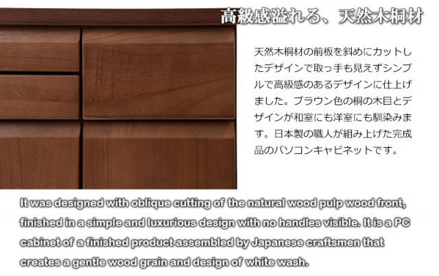 DELUX シリーズ 天然木桐 PCデスク 幅約90 ブラウン WWW_KANDAIZUMI_COM
