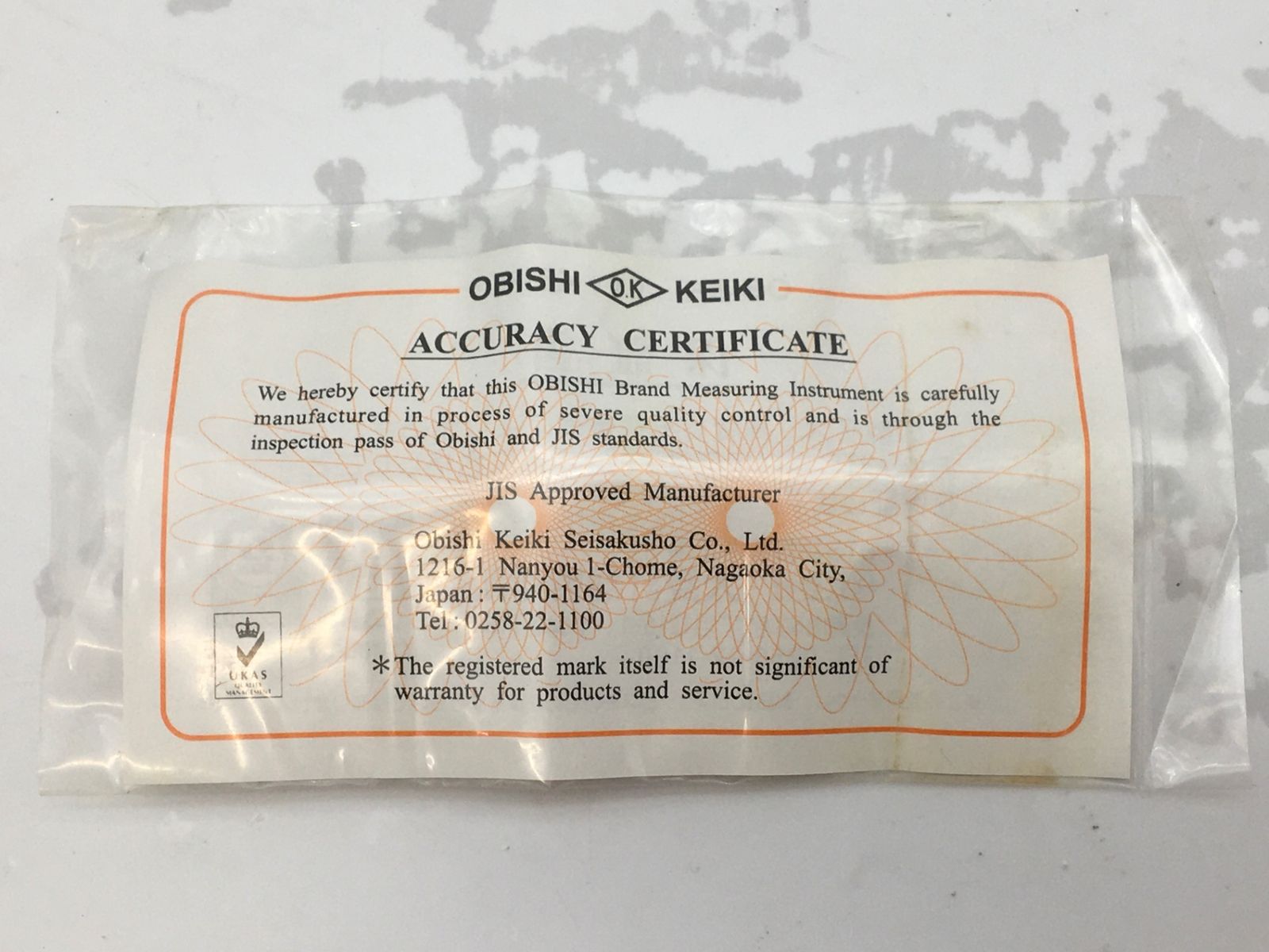 大菱計器製作所