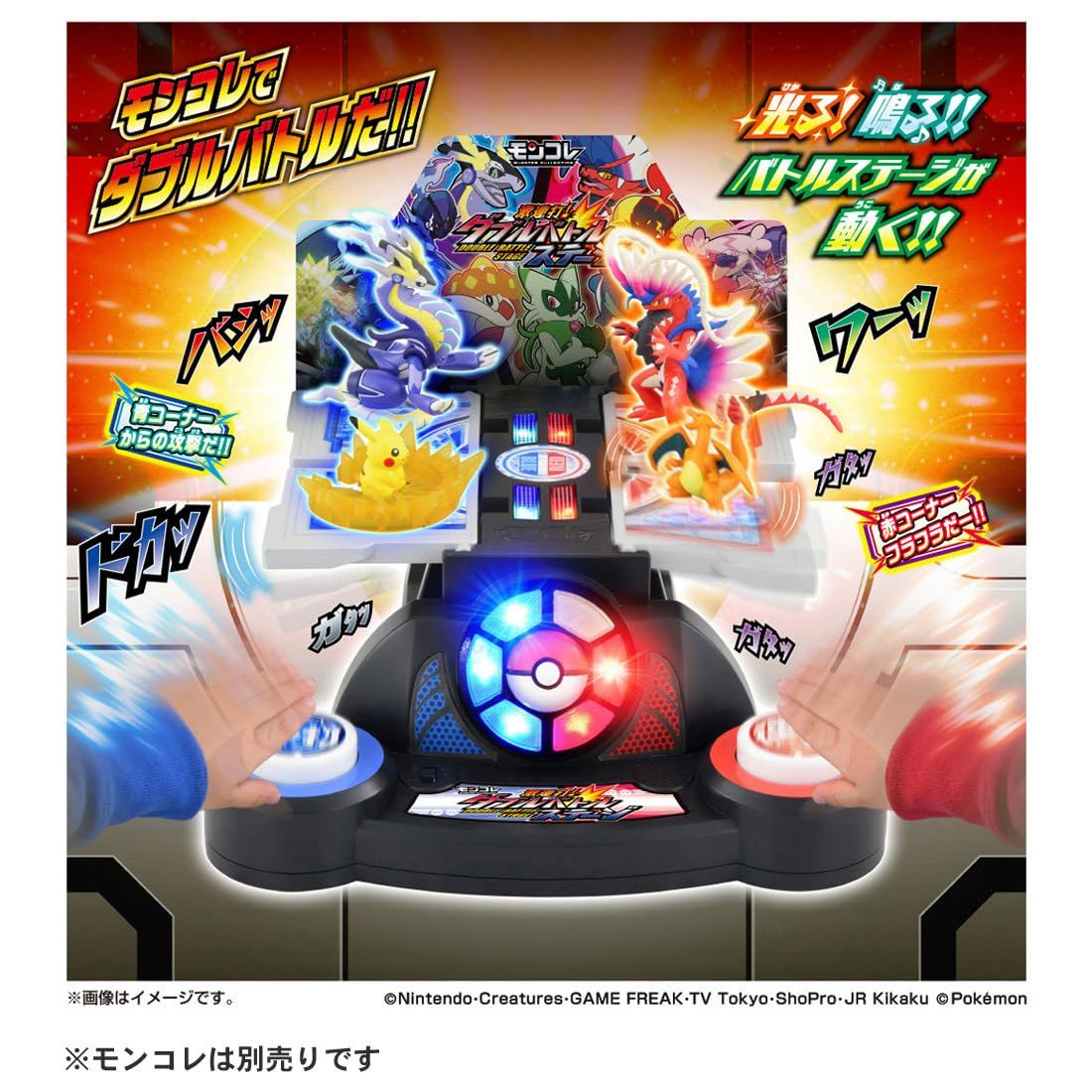 バトルターミナル　LR バイフーモン シェンウーモン 2枚セット ポケットモンスター モンコレ 激連打! ダブルバトルステージ