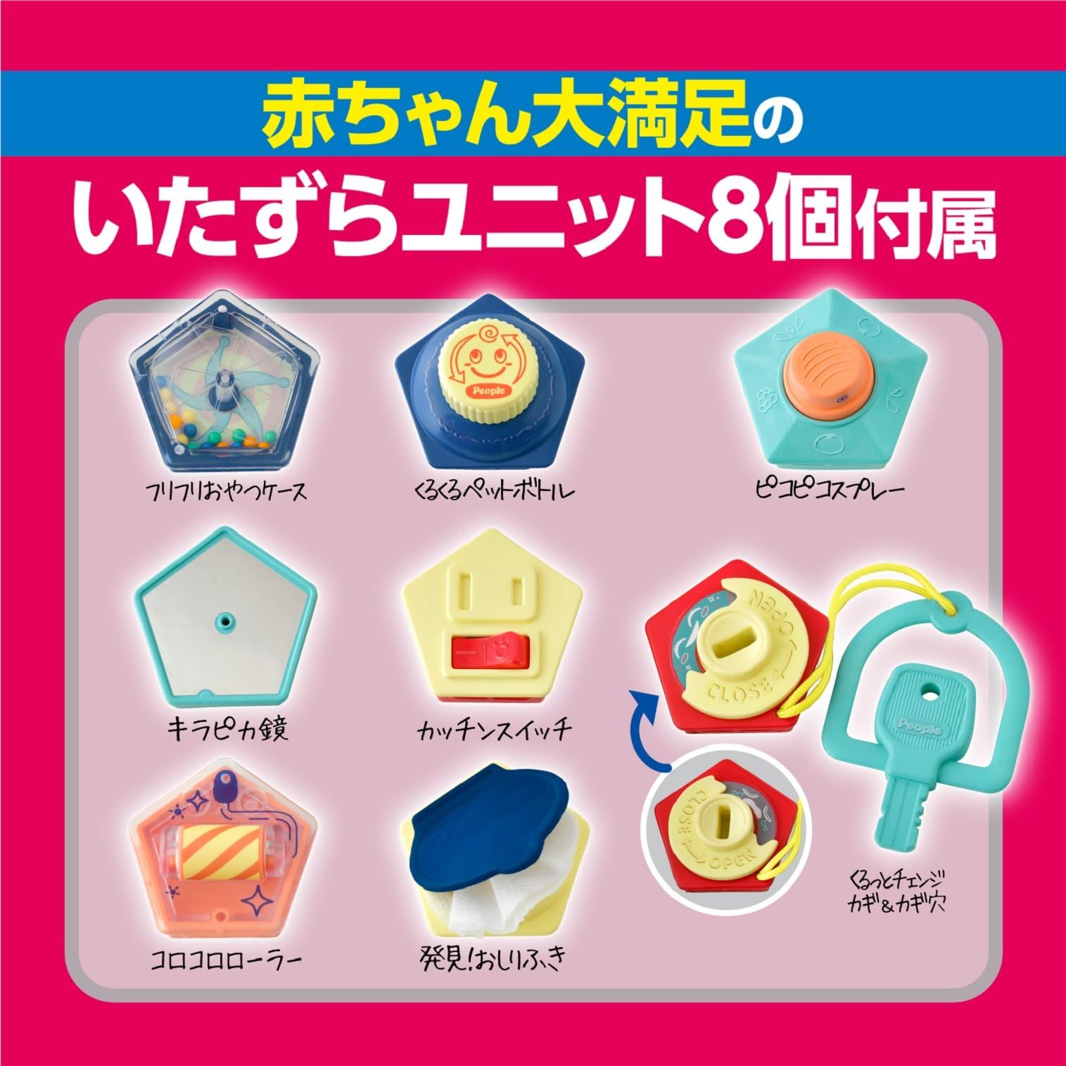 【特価商品】いたずら1歳やりたい放題(R)カスタム ピープル HD-018