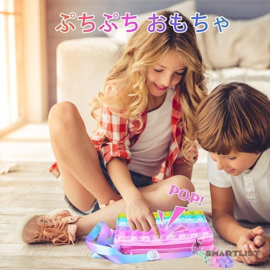 プッシュポップ バブル ショルダーバッグ 子供 スクイーズ玩具 小銭