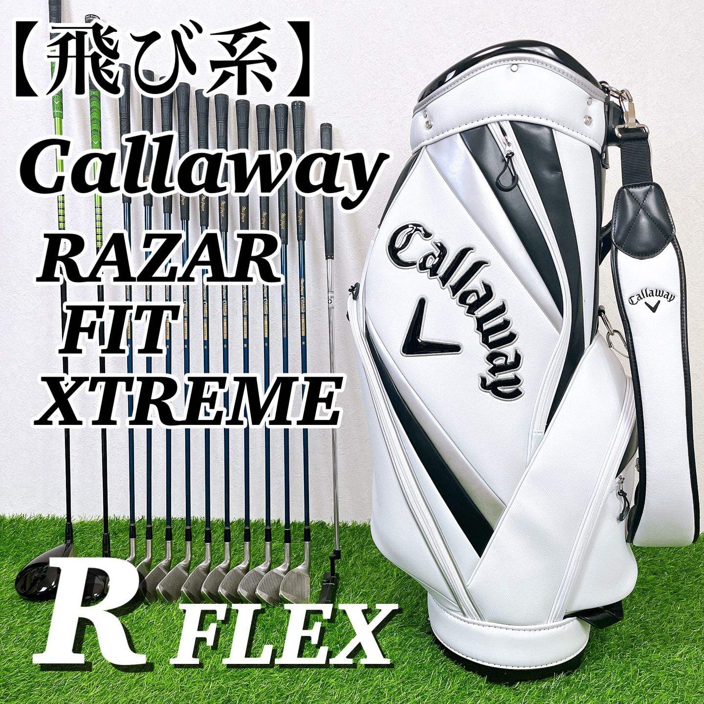 キャロウェイ　レイザーフィットエクストリーム　メンズゴルフ　13本セット　R キャロウェイ レイザーフィットエクストリーム メンズゴルフ 13