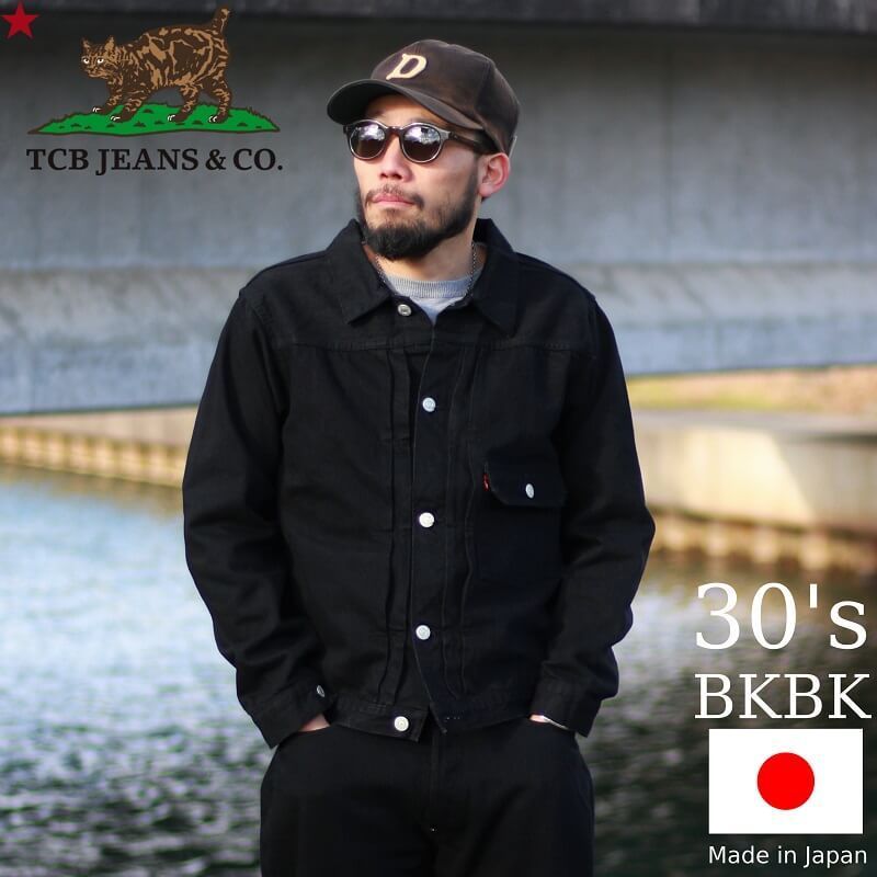 TCBジーンズ 30'sジャケット ブラック TCB jeans 30's Jacket