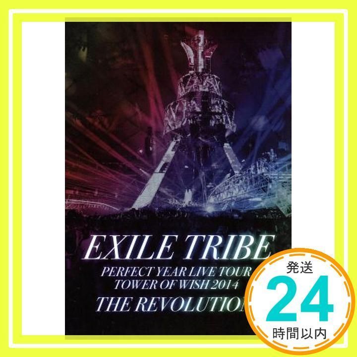 EXILE TRIBE PERFECT YEAR LIVE TOUR TOWER OF WISH 2014 ~THE REVOLUTION~  (DVD5枚組) (初回生産限定豪華盤) [DVD]_02 - メルカリ