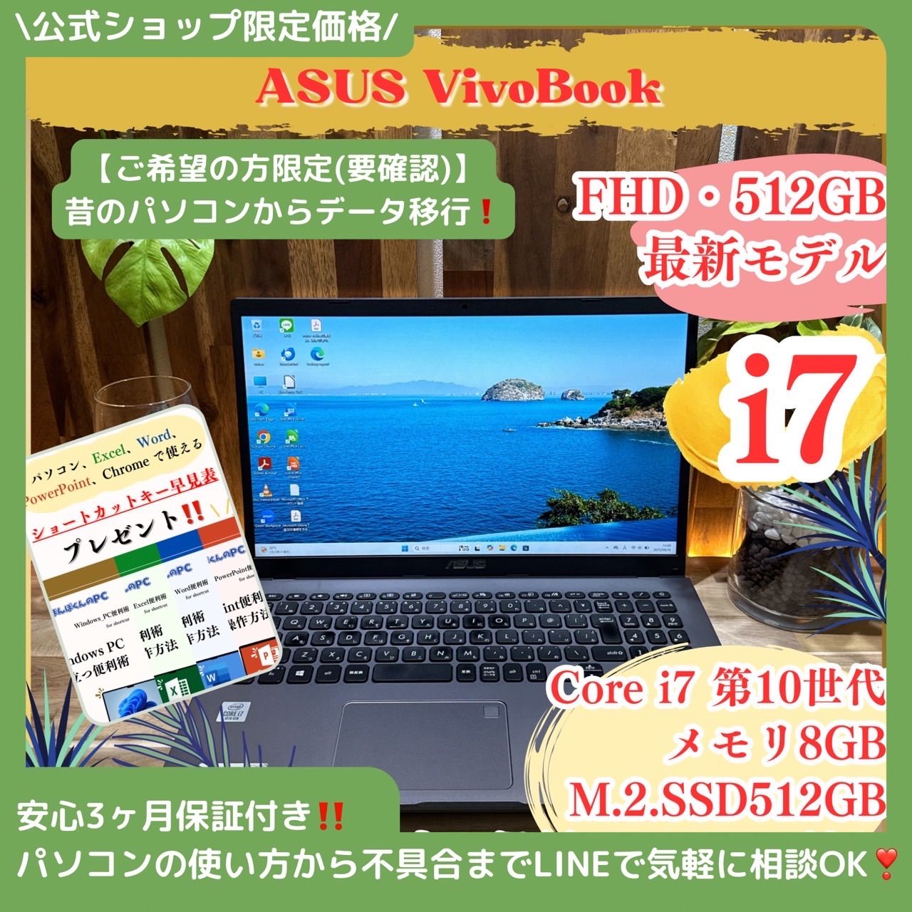 公式ショップ限定価格❣️/ 《ハイスペック》ASUS VivoBook Core 公式ショップ限定価格❣️/ 《ハイスペック》ASUS VivoBook Core