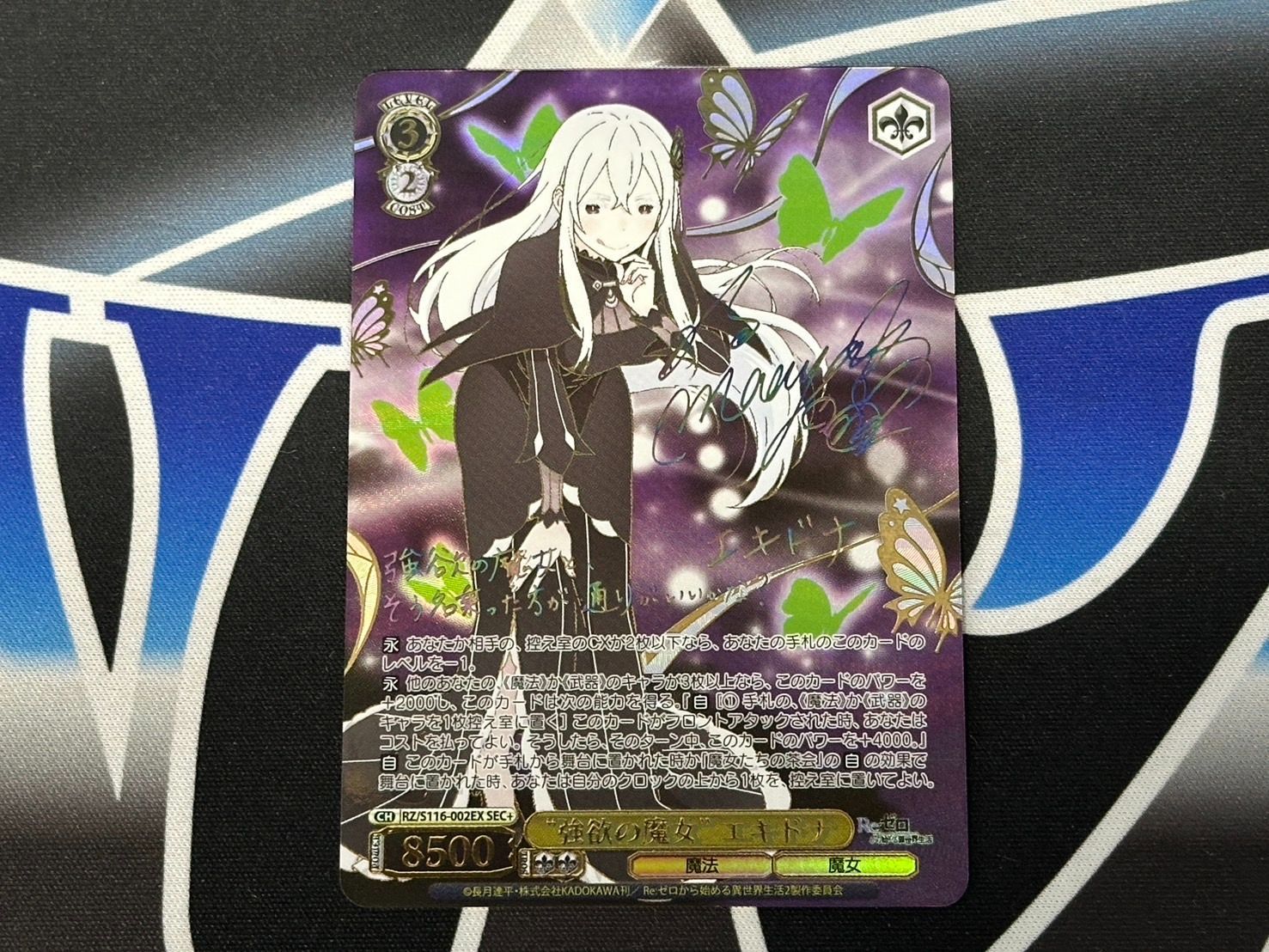 「Re:ゼロから始める異世界生活」SEC+カード「“強欲の魔女” エキドナ」 WS Re:ゼロから始める異世界生活 “強欲の魔女” エキドナ SEC＋ サイン
