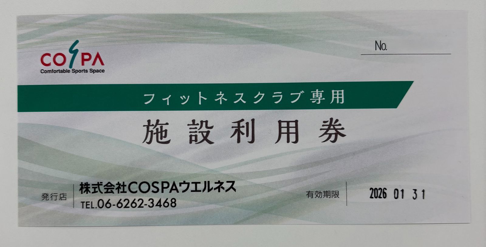公式 フィットネスクラブ コスパ 施設利用券 8枚 有効期限 2026年1月31日 COSPA ビジターチケット