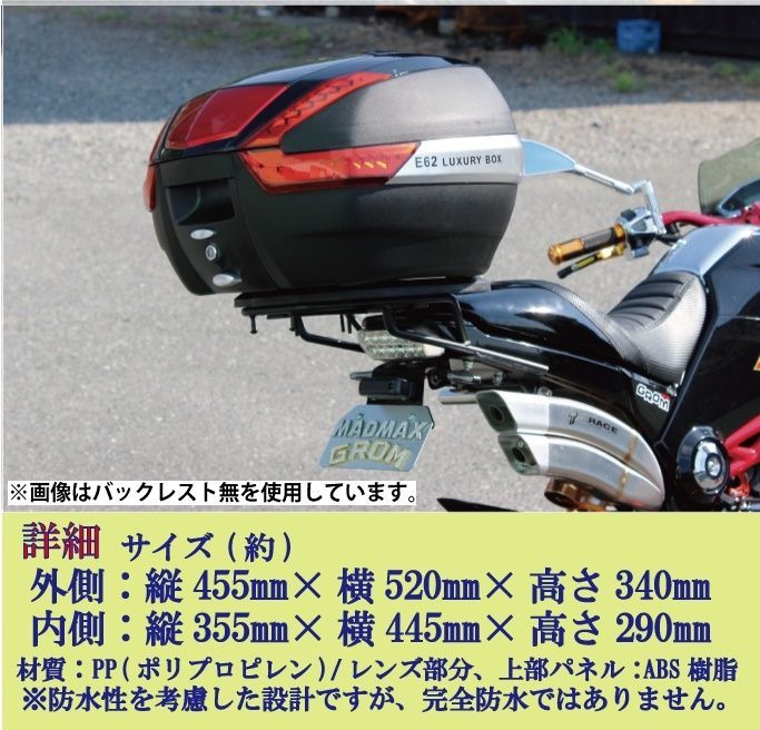 バイク リアボックス M-BOX 38 L バックレスト付 その他 アクセサリー