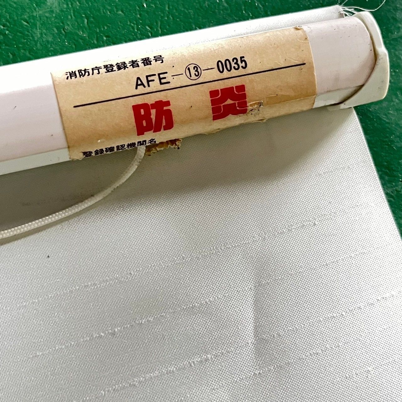 タチカワ ロールスクリーン ラルク 防炎 AFE-13-0035 (管理番号