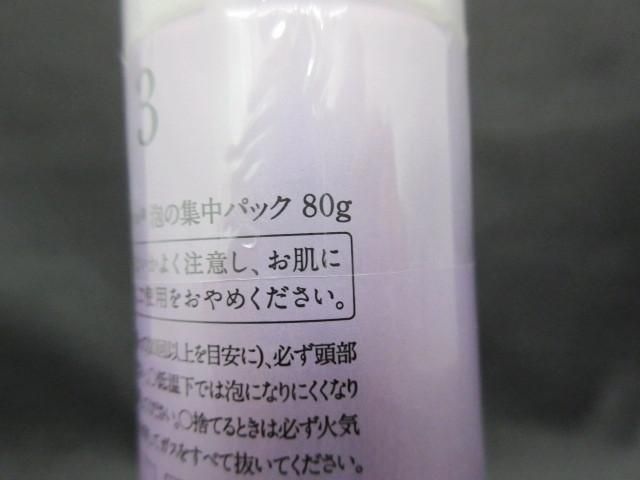 再春館製薬