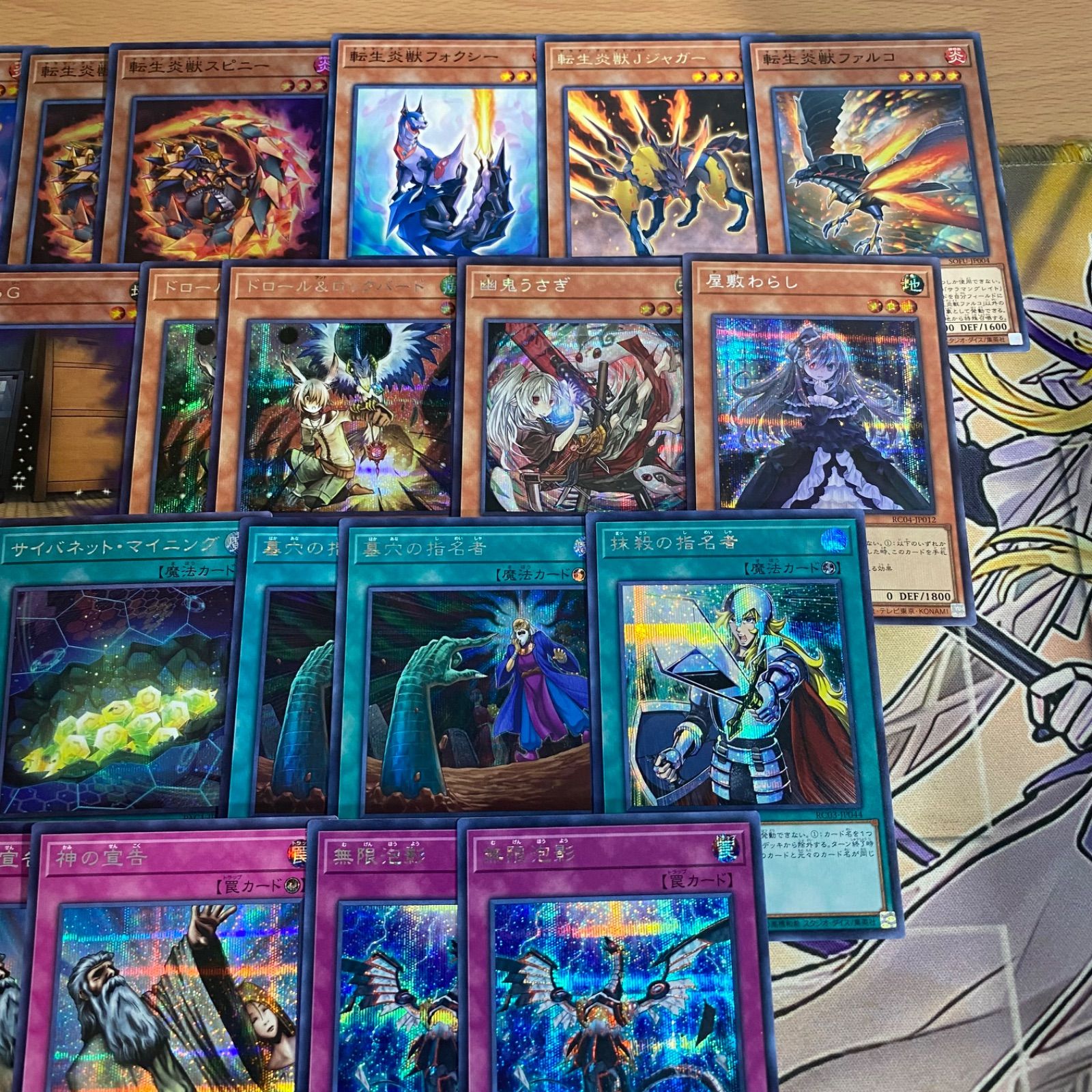 遊戯王 転生炎獣 デッキ シークレット 高レアリティ 本格構築