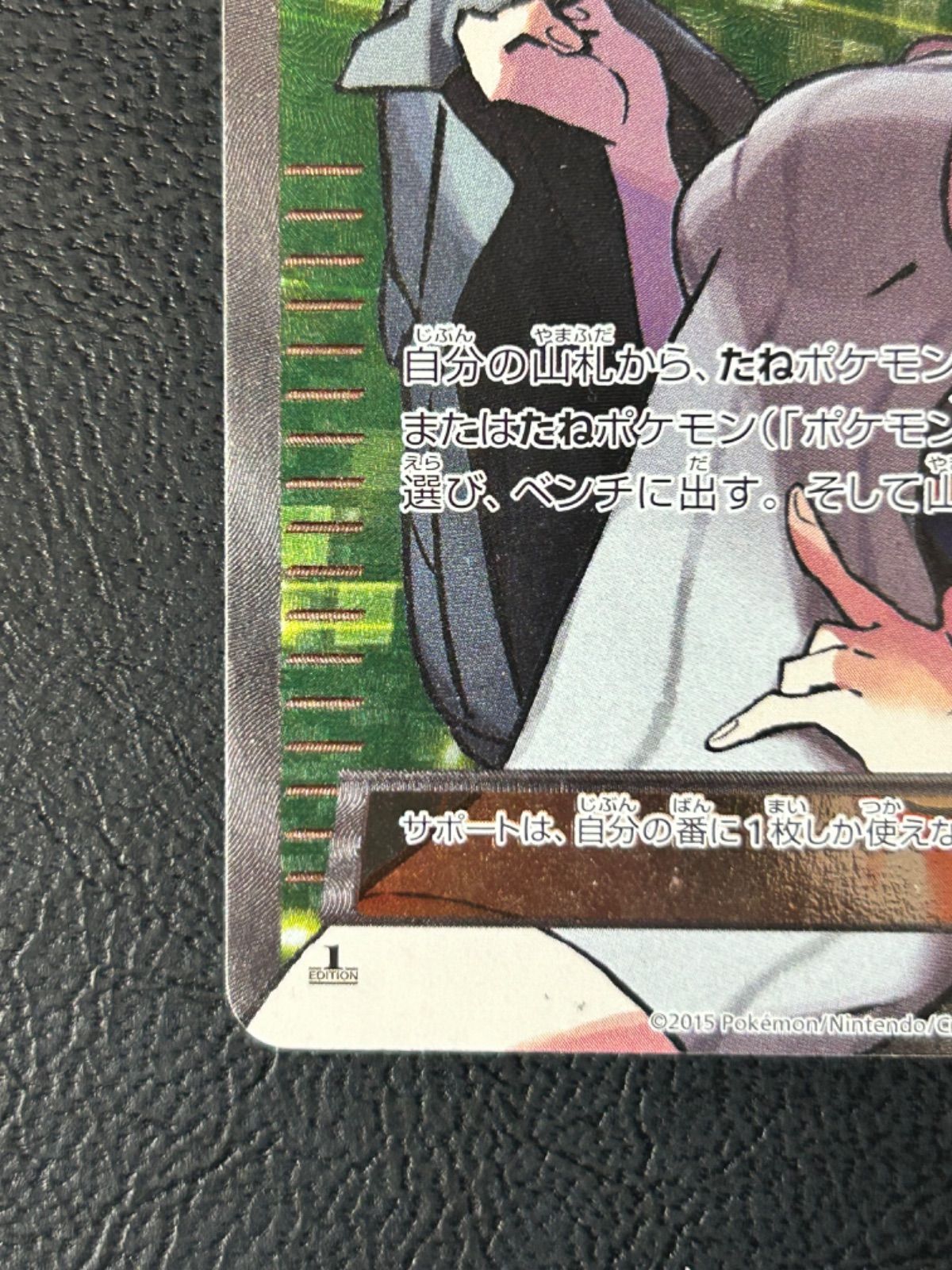 アズサ SR 1ed 青い衝動 アズサ【SR】{064/059}