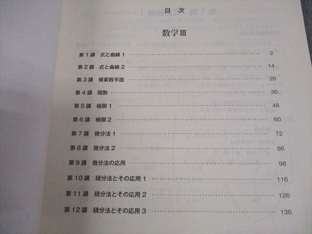 ナガセ大学教養基礎講座　バラ売り可能 大学教養基礎講座 国語要約編、化学、医療系生物入門 株式会社