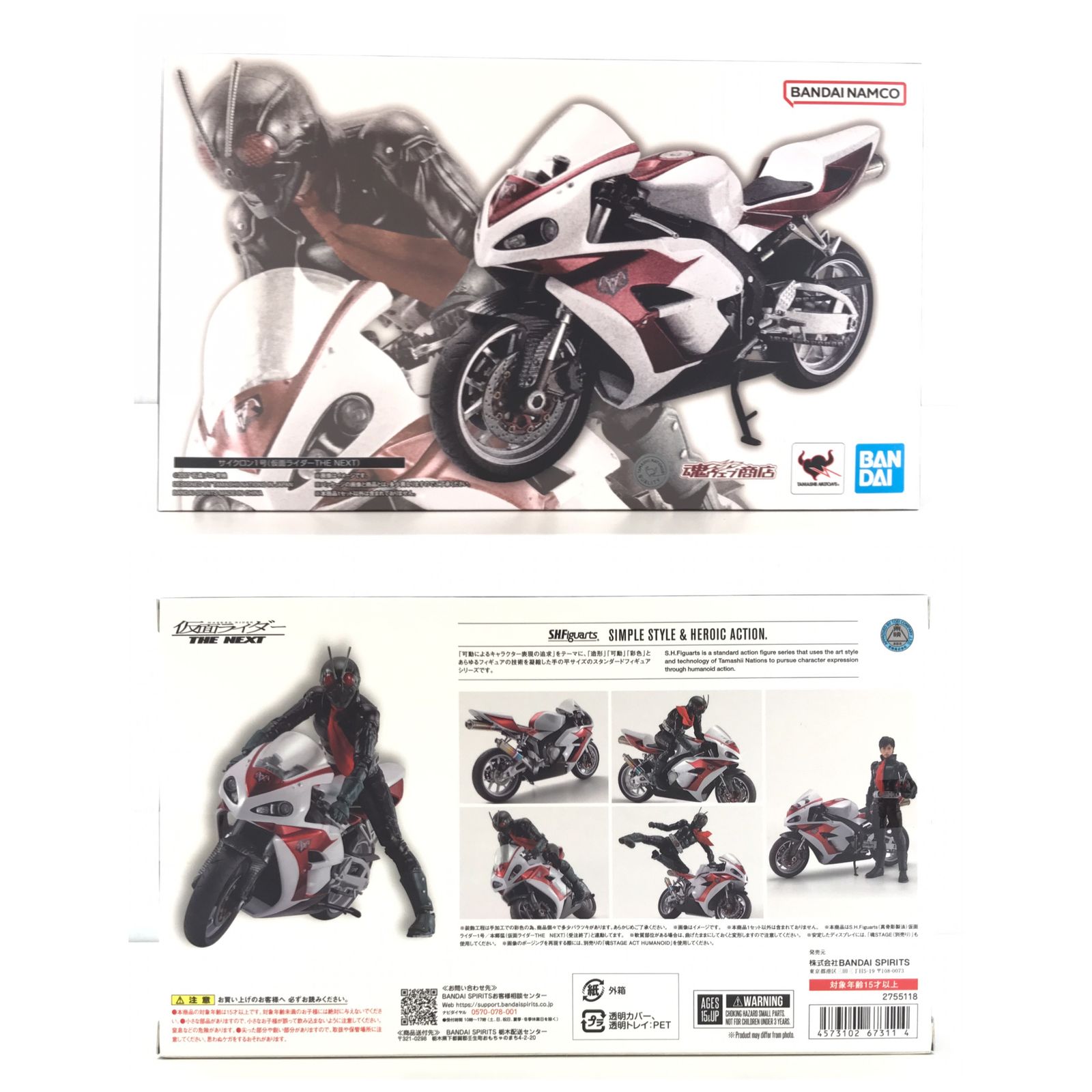 ○BANDAI SPIRITS フィギュア S.H.Figuarts(真骨彫製法) 仮面ライダー1 