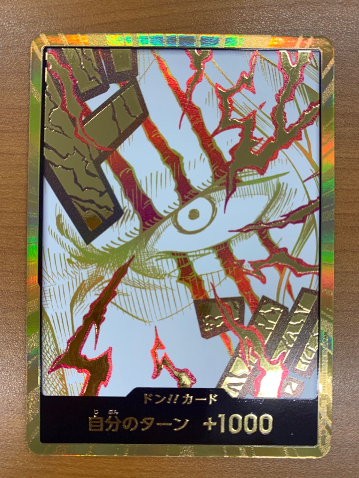 状態A ドンカード 金枠 金ドン スーパーパラレル シャンクス