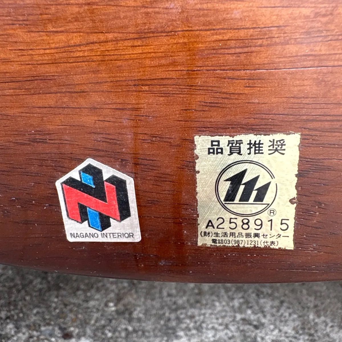 年代物 昭和レトロ