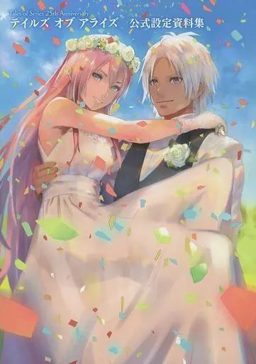 アニメムック ≪設定資料集≫ テイルズ オブ アライズ 公式設定資料集