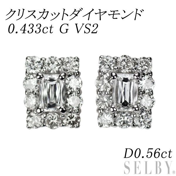 新品 Pt950/ Pt900 クリスカット ダイヤモンド ピアス 0.433ct G VS2 