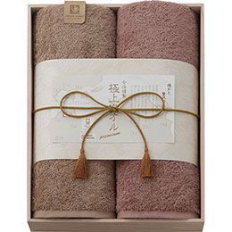 今治謹製 極上タオル バスタオル2P(木箱入) C4051576 【公式通販】