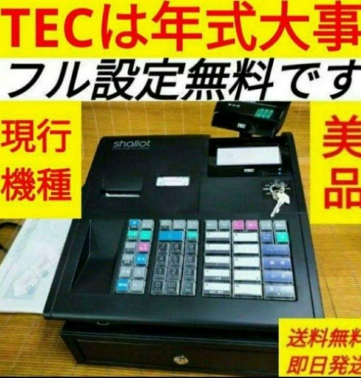 テックレジスター MA-700 フル設定無料 現行機種 7000526