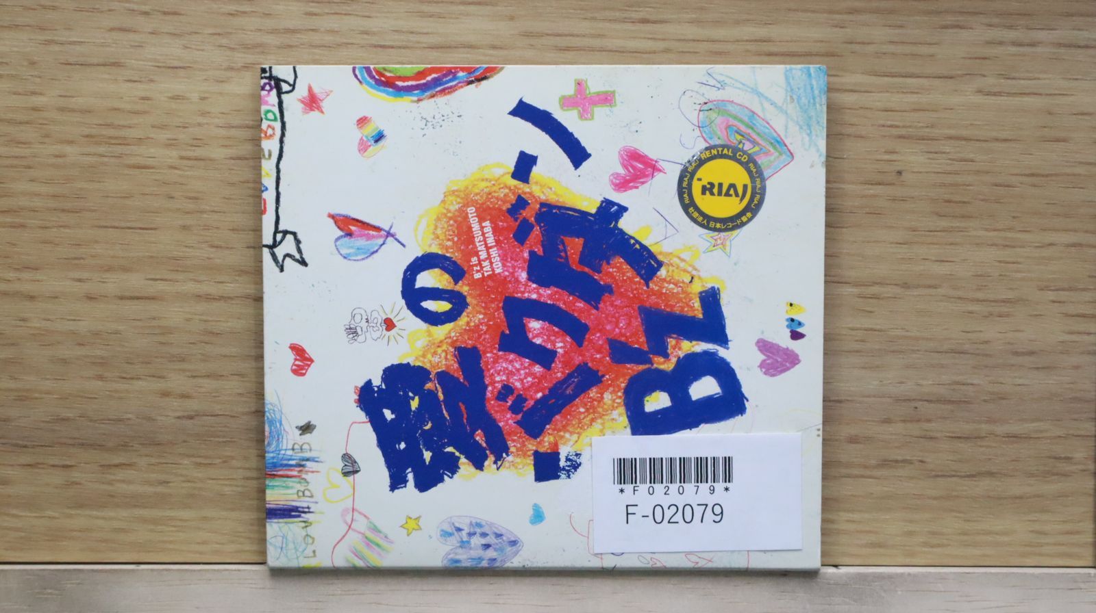 ☆非売品 B'z「愛のバクダン」プロモーション用CD☆ 国内盤CD☆ビーズ/B'z□ 愛のバクダン(初回) □4938068101772