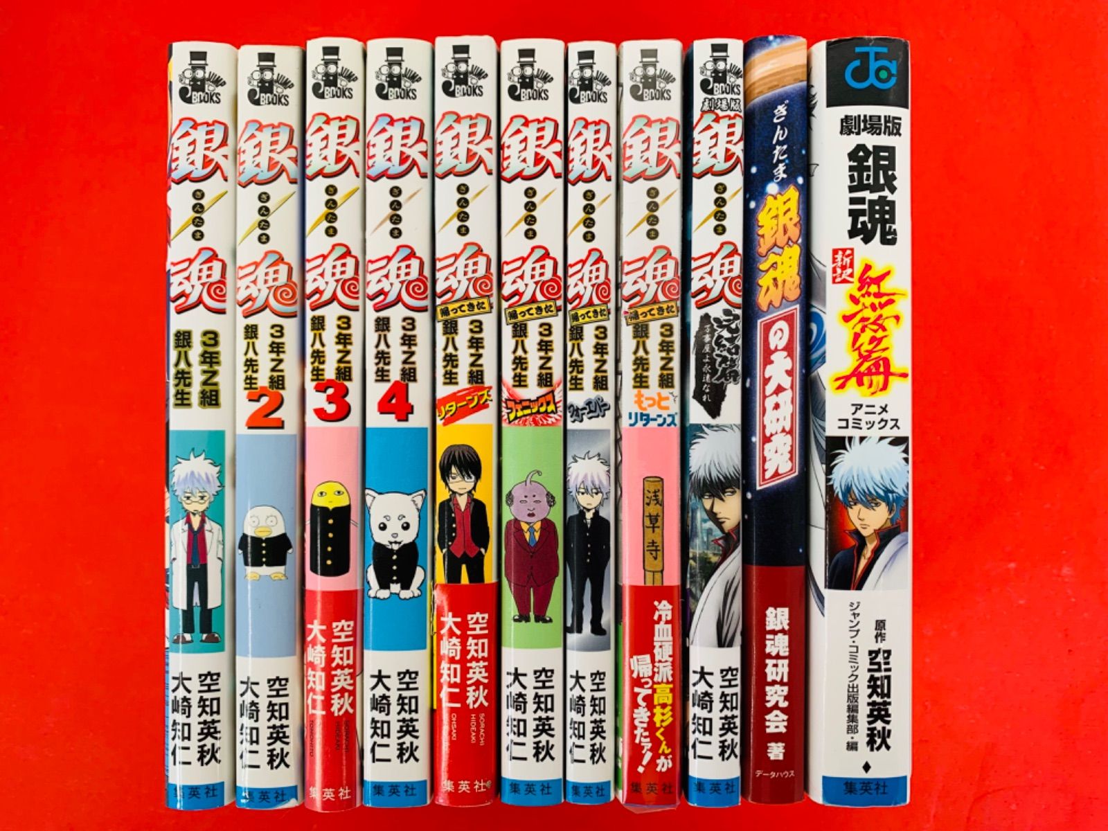 銀魂 帰ってきた3年Z組銀八先生 フェニックス 初版 教職員証明書付き