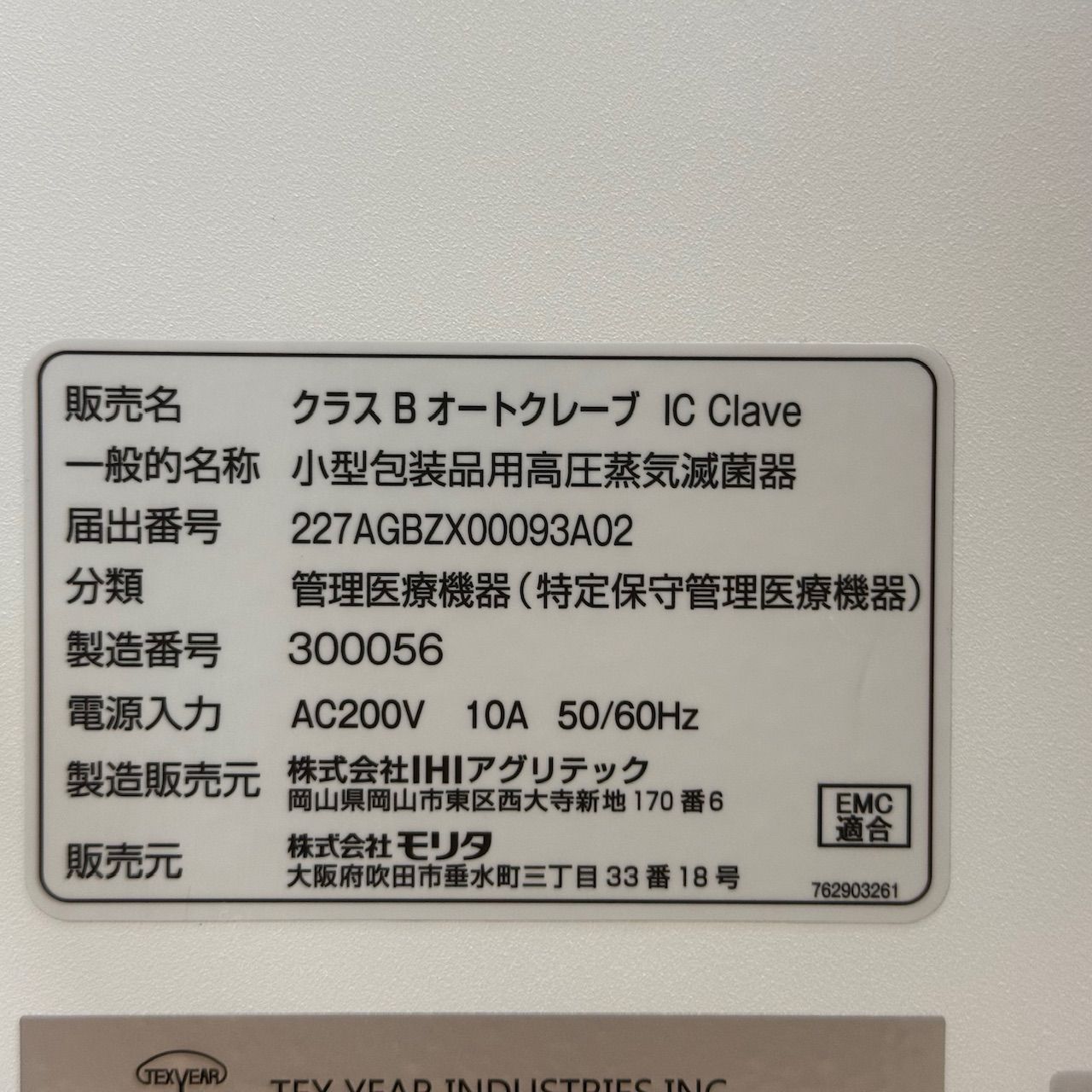 水処理システム 設備