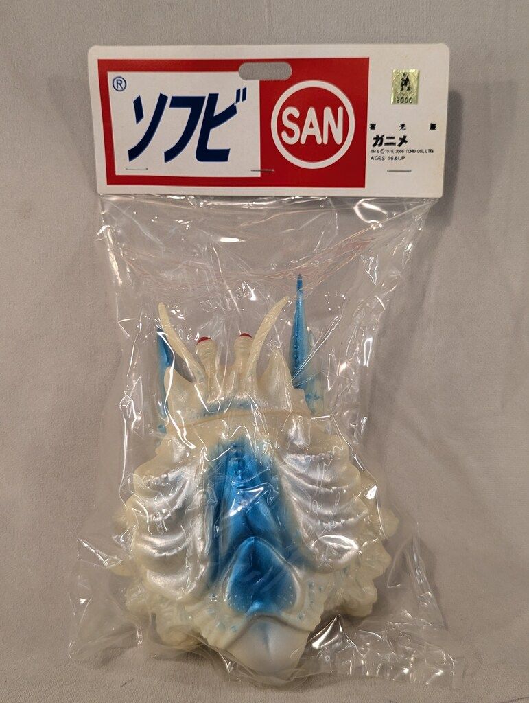 トップ マルサン ガニメ 蓄光版 ガニメ 蓄光 ソフビ マルサン 2005