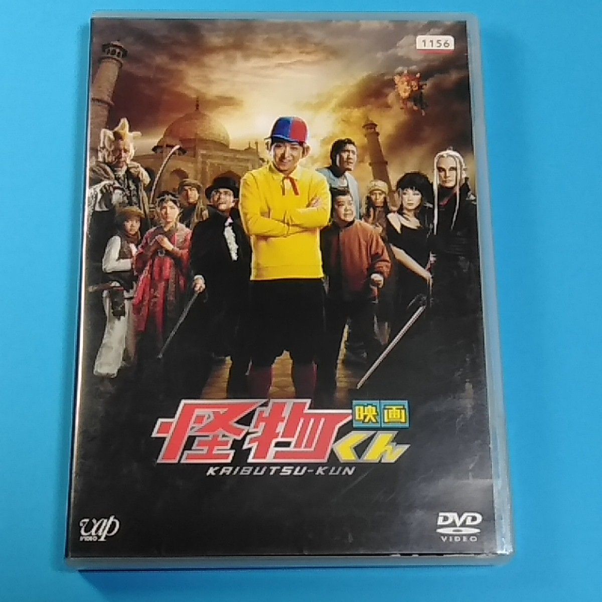 映画 怪物くん/大野智 上島竜兵☆レンタル落ちDVD - メルカリ