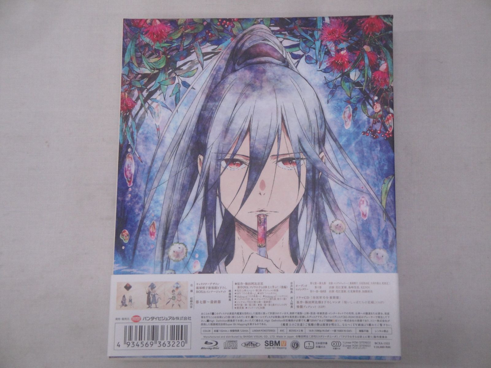 クジラの子らは砂上に歌う クジラの子らは砂上に歌う