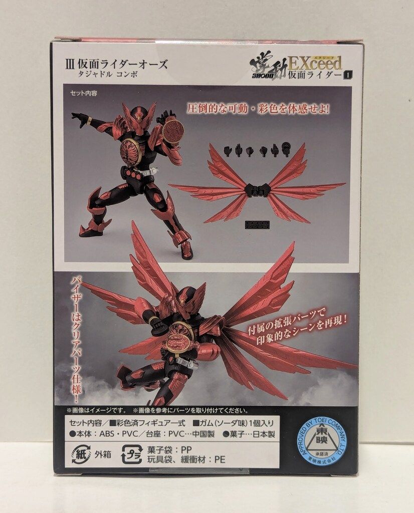 BANDAI - 送料込 5個 仮面ライダーオーズ タジャドル コンボ SO-DO CHRONICLE 仮面ライダーオーズ タジャドル コンボ＆アクア