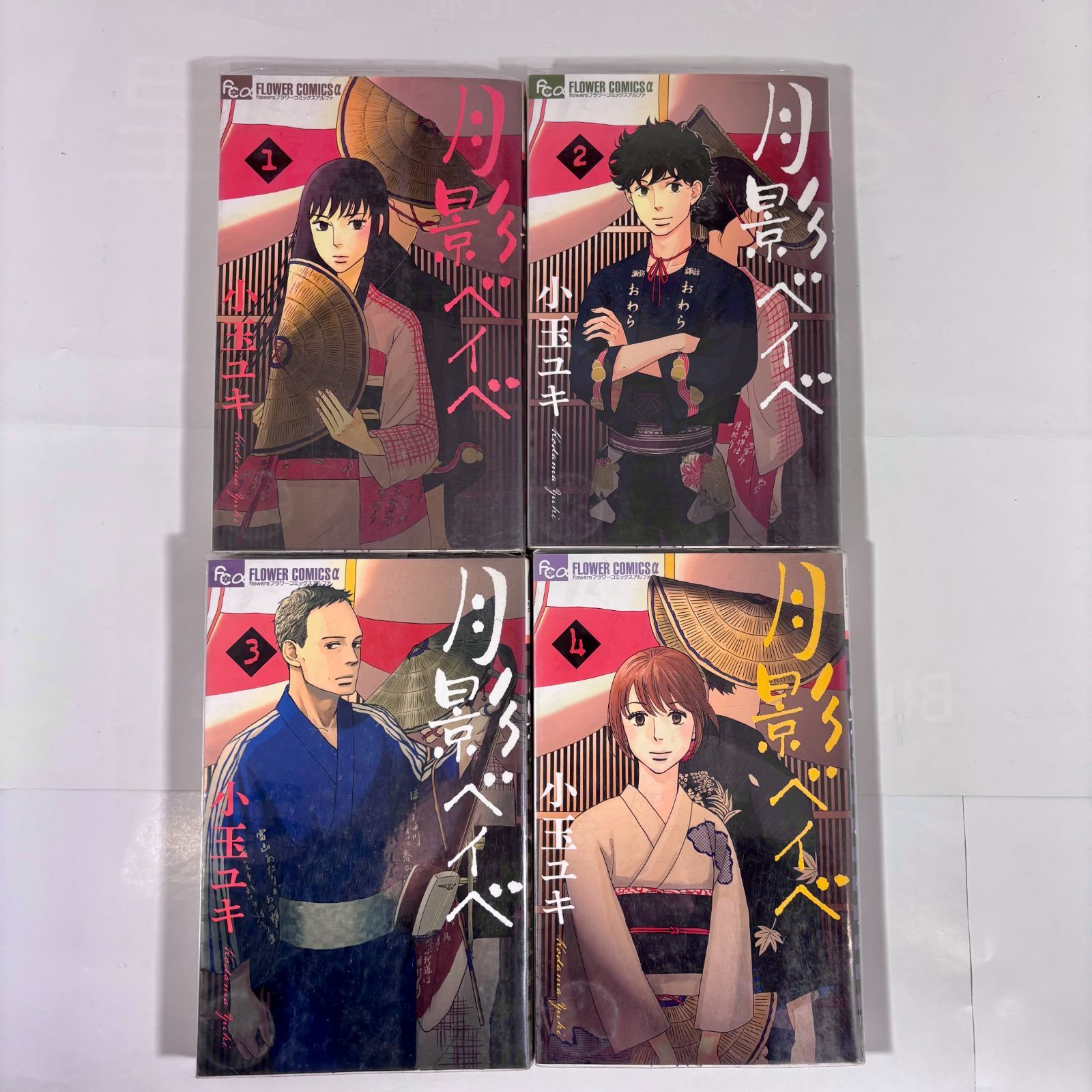 月影ベイベ コミック 全9巻 完結セット (フラワーコミックスアルファ) 月影ベイベ コミック 全9巻 完結セット (フラワーコミックス