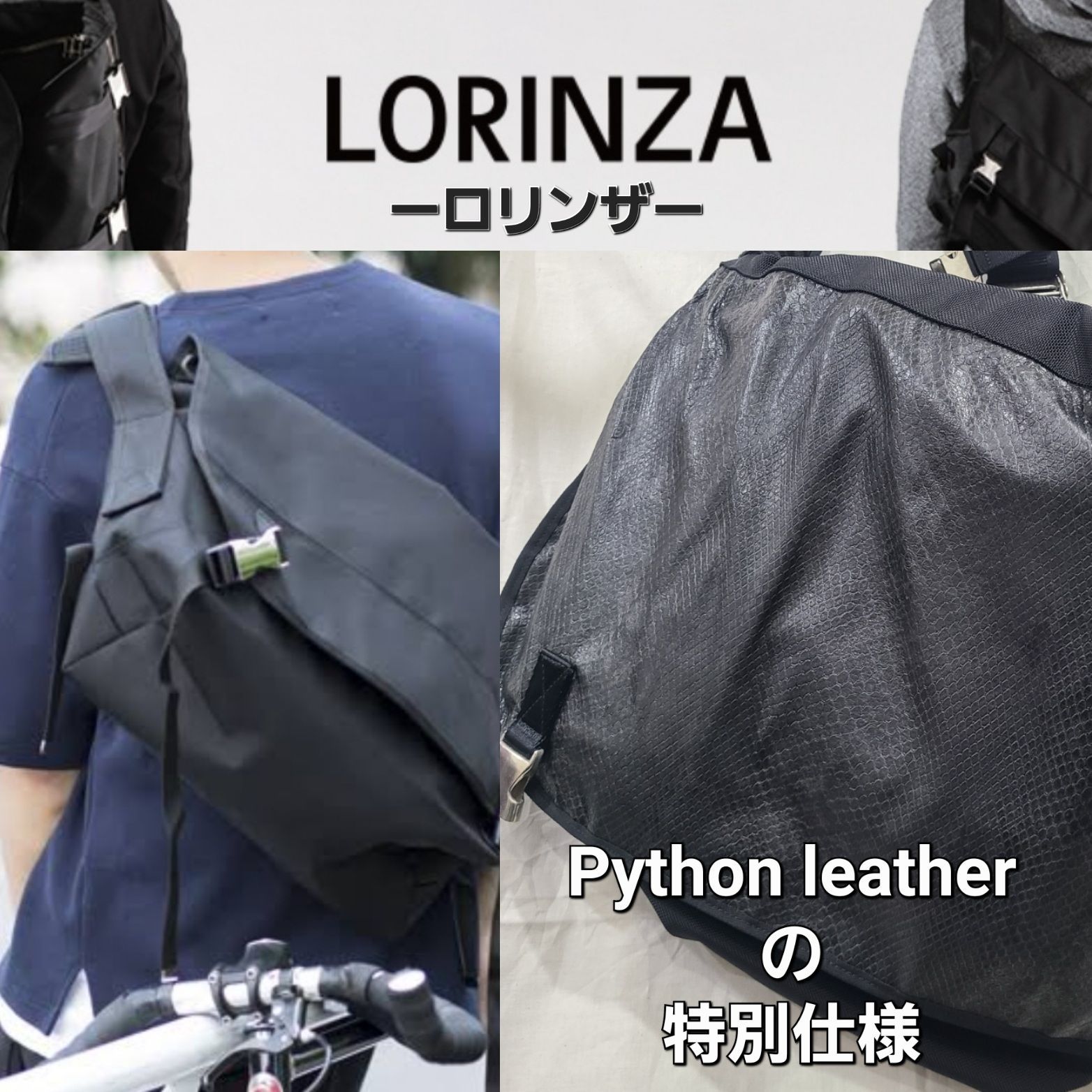 希少 LORINZA × CHICMANN メッセンジャーバッグ パイソンレザー バリ 